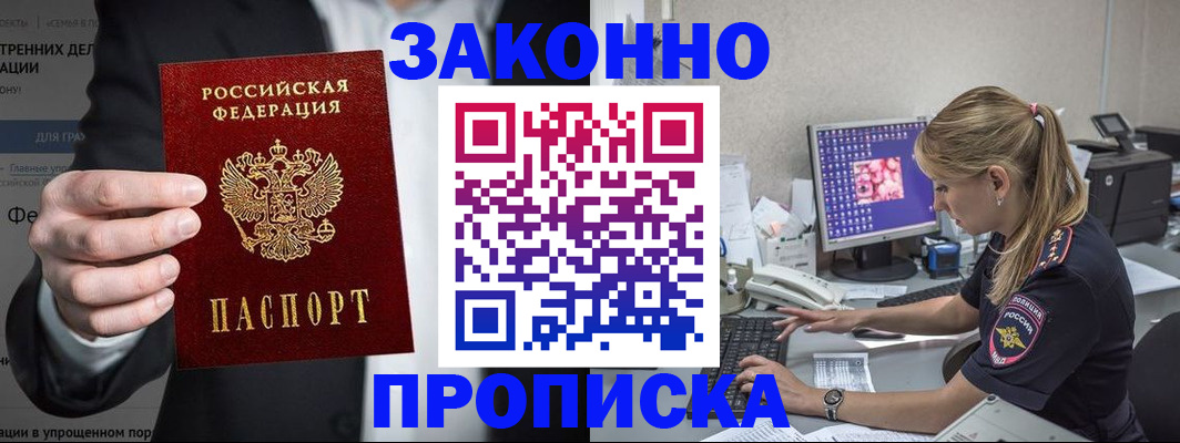временная регистрация поиск в Донском