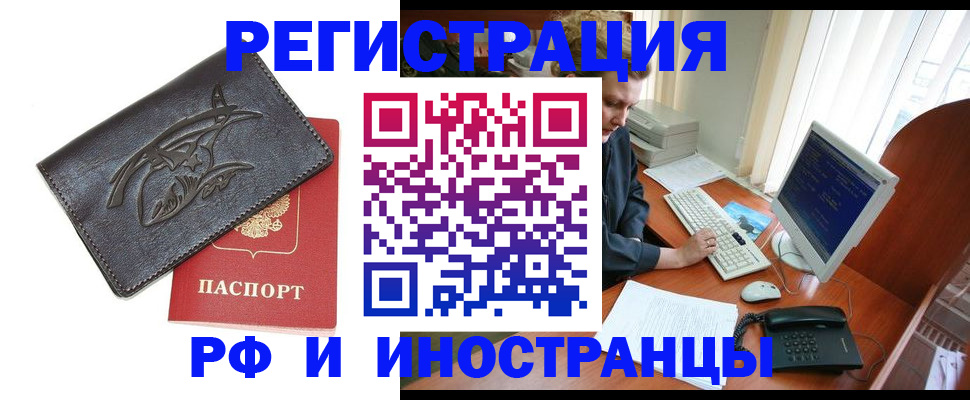 прописка паспорт в Донском