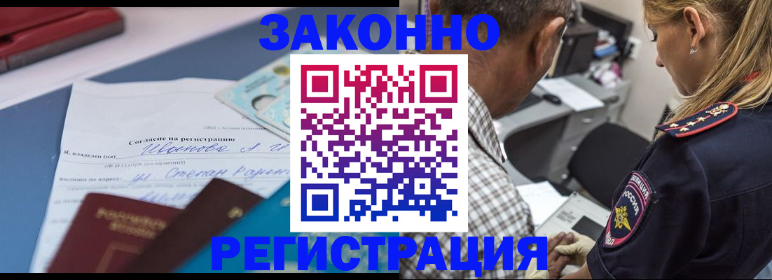 временная регистрация адрес в Донском